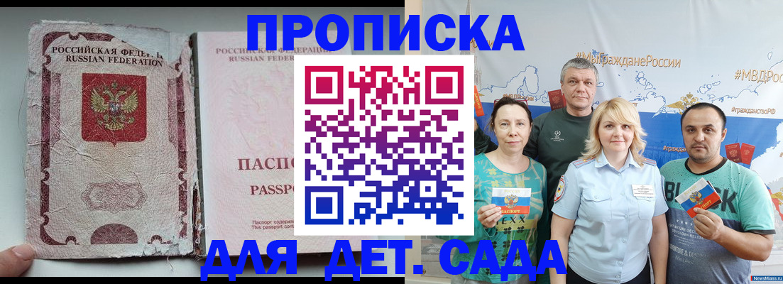 прописка поиск в Городце