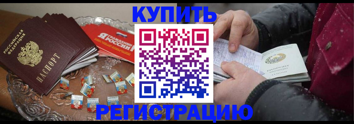 миграционный учет в Городце