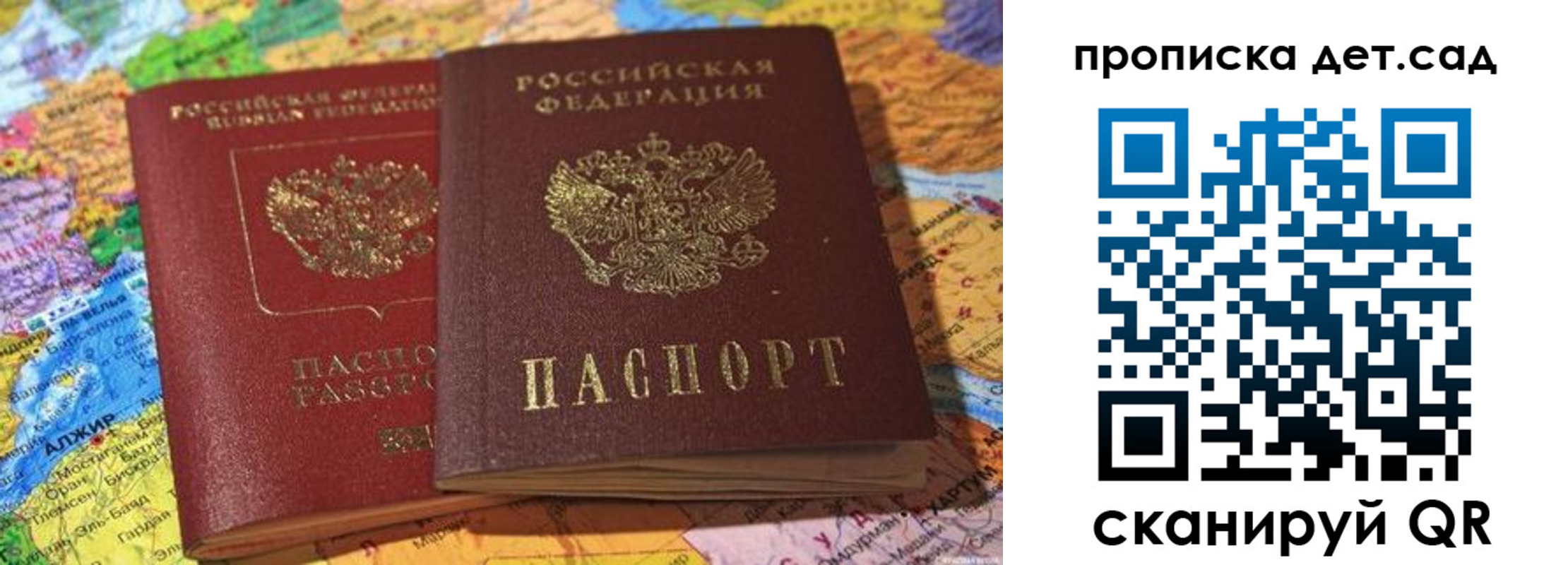 временная регистрация гарантия в Городце