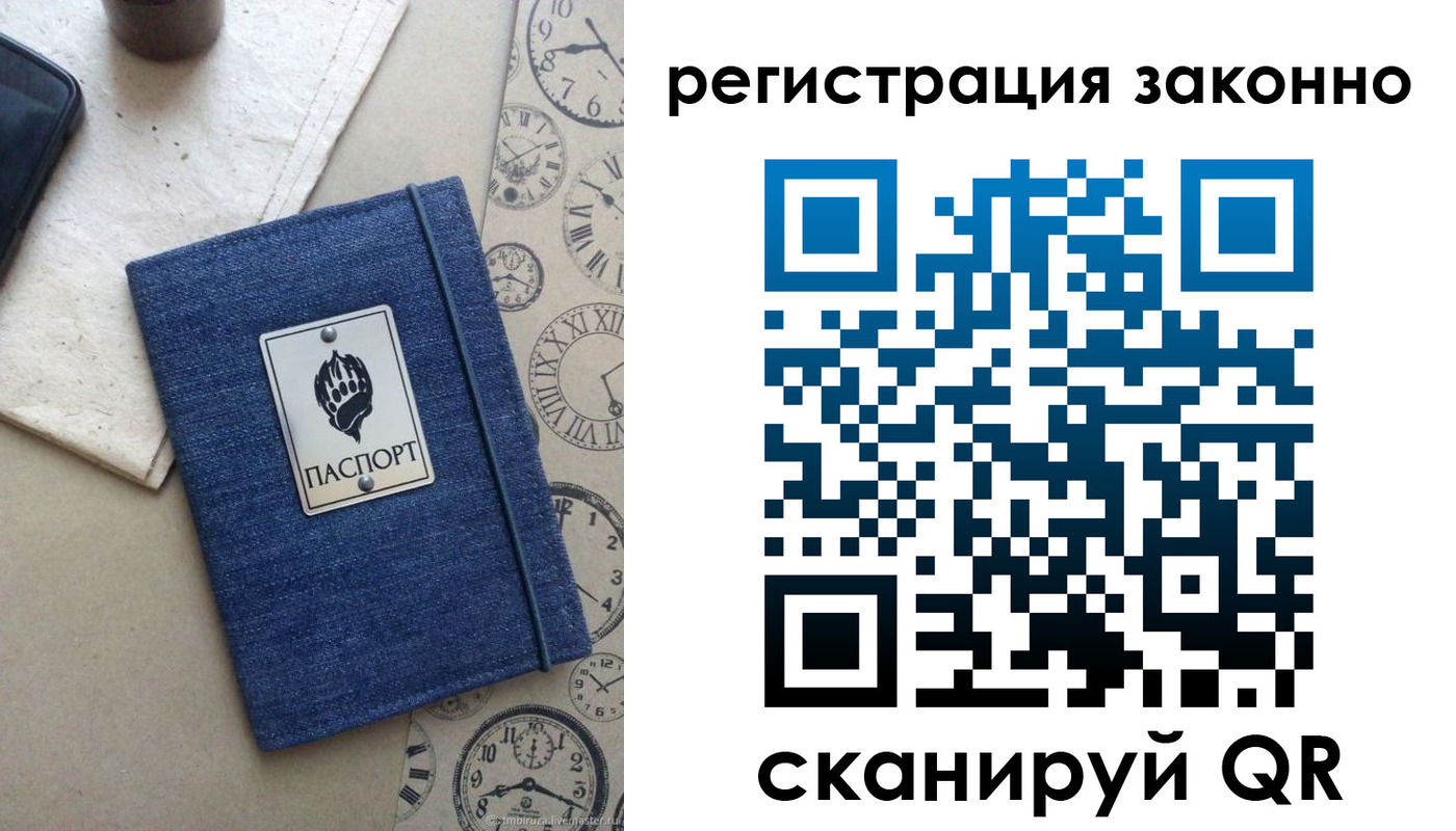 прописка от собственника в Городце