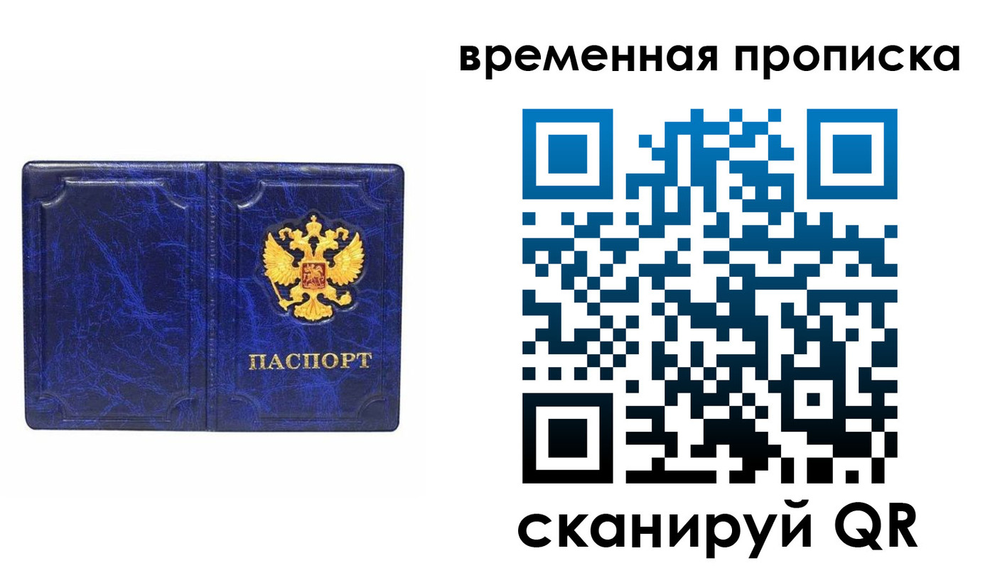 прописка регистрация в Городце