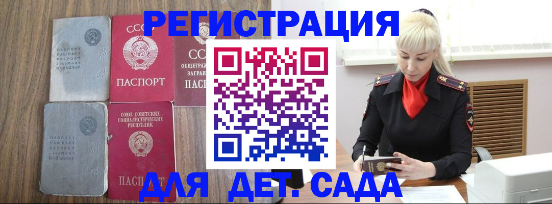 прописка для работы в Городце