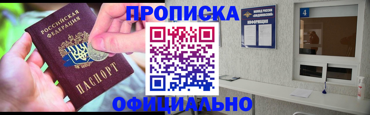 временная регистрация законно в Городце