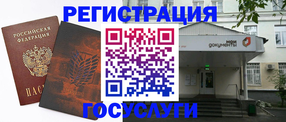 временная регистрация госуслуги в Городце