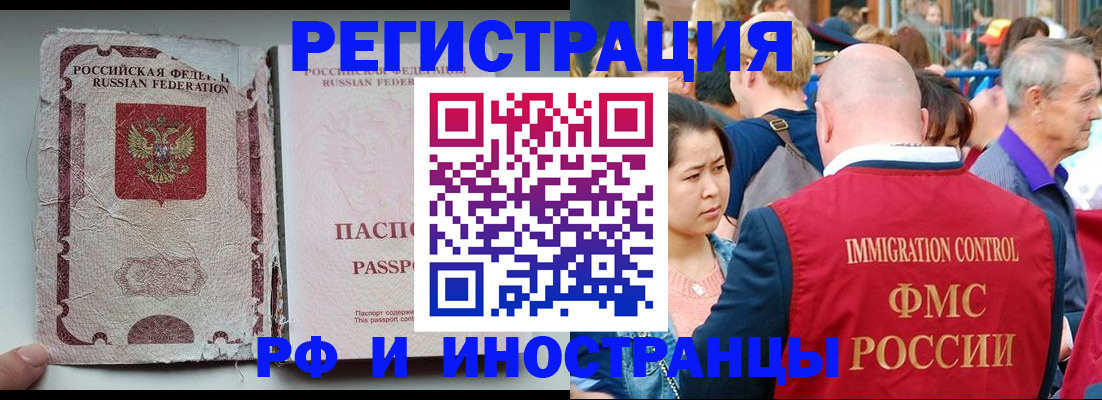 прописка для военкомата в Городце