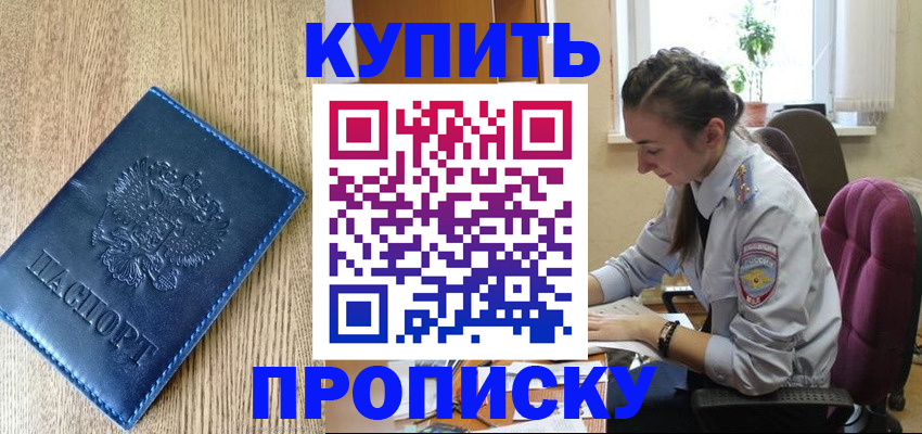 временная регистрация в квартире в Городце