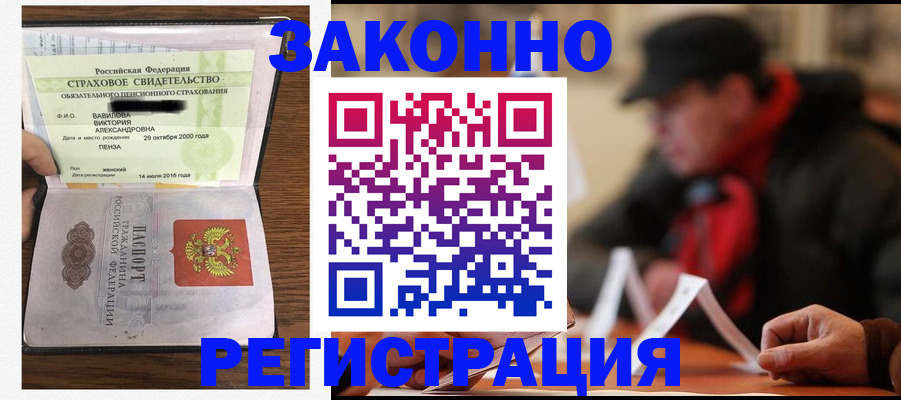 где прописаться в Городце