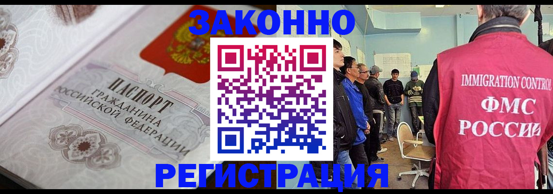 купить прописку в Городце