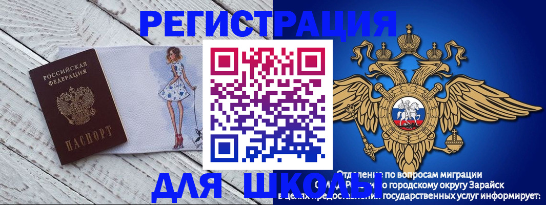 прописка паспорт в Городце