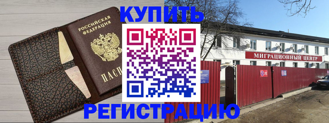 миграционный учет в Городце